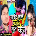 Light Butake Fight Suru Kre