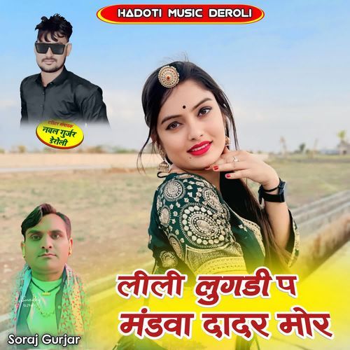 Lili Lugdi P Madwa Dadar Mor