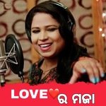 Love Ra Maja (Sambalpuri)