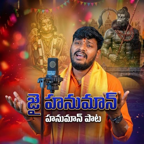 MADDIMADUGU HANUMAN