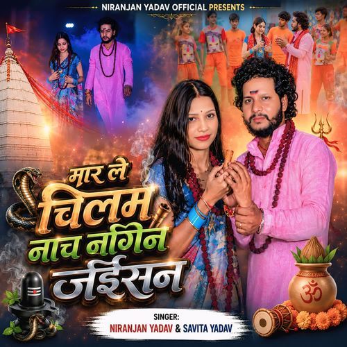 MAR LE CHILAN NACH NAGIN JAISAN