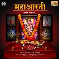 Satraane Uddaane - Hanuman Aarti-IhIJeD15Z3o