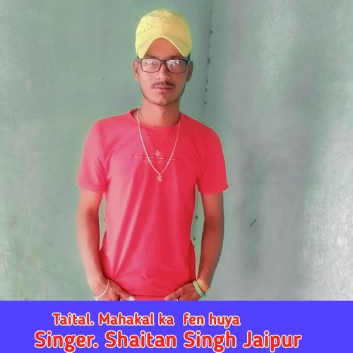 Mahakal Ka  Fen Huya