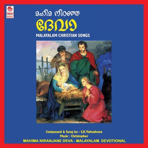 Mahima Niranjane Deva