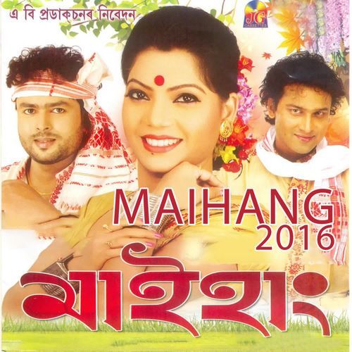 Maihang 2016