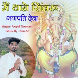 Main Thane Sinvru Ganpati Deva-QDwiUAV9U1k