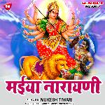 Maiya Narayani (Bhojpuri)