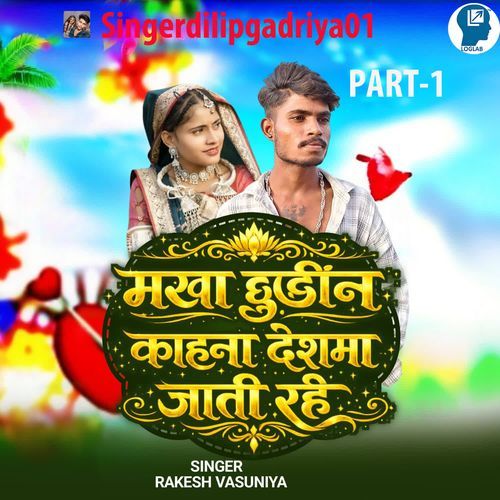 Makha Chhudin Kahna Deshma Jaati Rahe Part-1