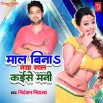 Mal Bina Naya Sal Kaise Mani