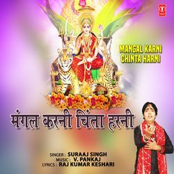 Mangal Karni Chinta Harni