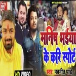 Manish Bhaiya Ke Kari Support