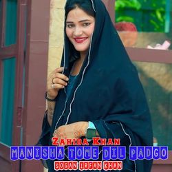 Manisha Tome Dil Padgo-JT0gSFkDUlE