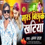 Mar Bichhake Khatiya