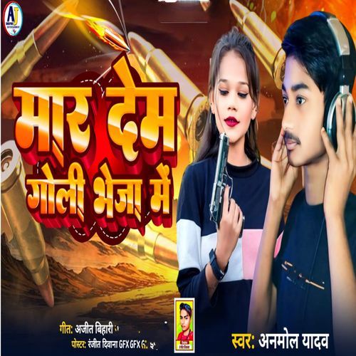 Mar Dem Goli Bheja Me