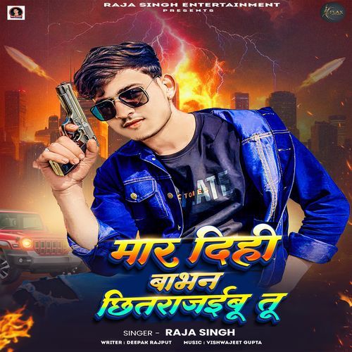 Mar Dihi Babhan Chhitrajaiba Tu