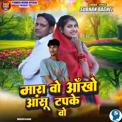 Mara Vo Aankho Aasu Tapake Vo