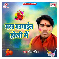 Chadhate Holi Marad-NDpTYQB8fWk