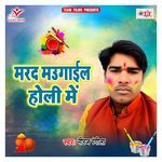 Deshava Ke Kaile Maati