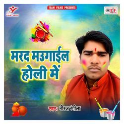 Marad Maugail Holi Me