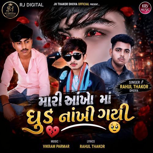 Mari Aankho Ma Dhud Nakhi Gayi