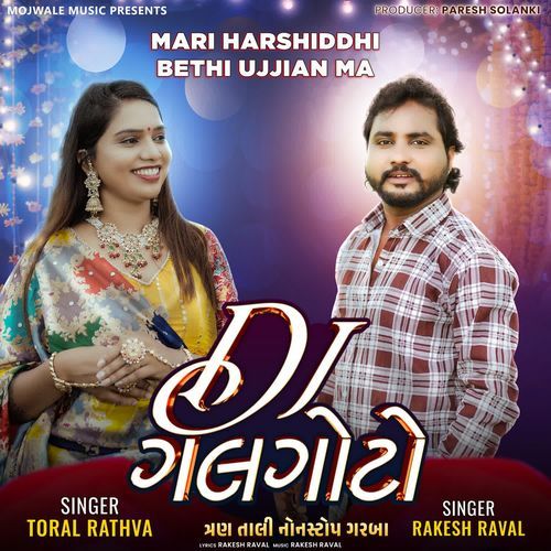 Mari Harshiddhi Bethi Ujjian Ma