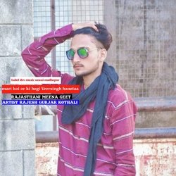 mari koi or ki hogi Veersingh banotaa (Rajasthani meena geet)