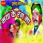 Maya Ke Rang Ma