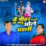 Me Pihar Jaungi Na Manu Bhole Bhandari