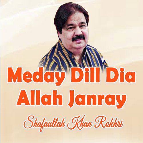 Meday Dill Dia Allah Janray