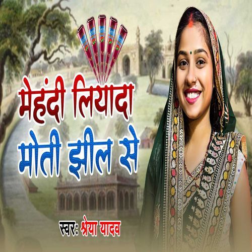 Mehandi Liyada Moti Jhil Se