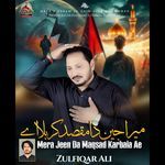 Mera Jeen Da Maqsad Karbala Ae