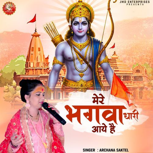 Mere Bhagwa Dhari Aaye Hai