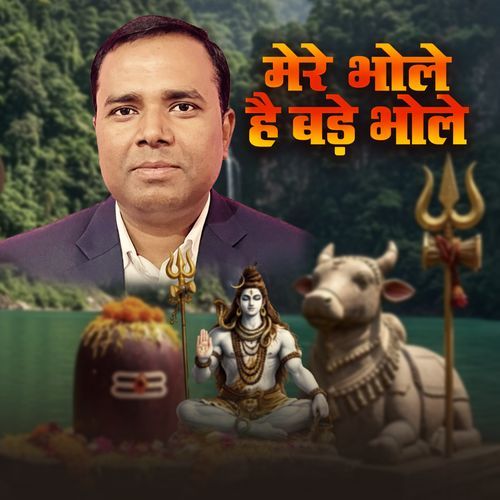 Mere Bhole Hai Bade Bhole