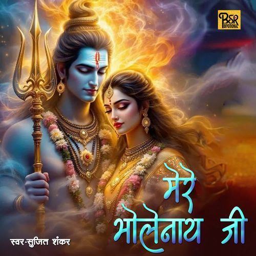 Mere Bholenath Ji