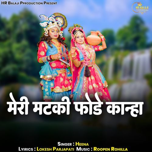Meri Matki Fode Kanha