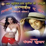 Mijaj Garmayil Ye Gori