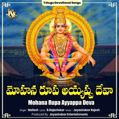 Mohana Rupa Ayyappa Deva