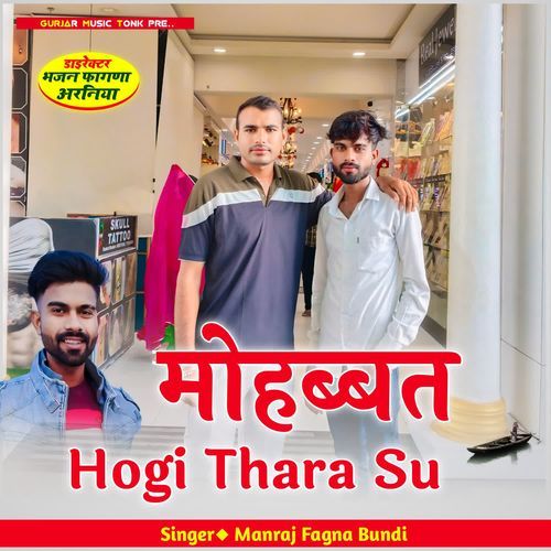 Mohbbat Hogi Thara Su