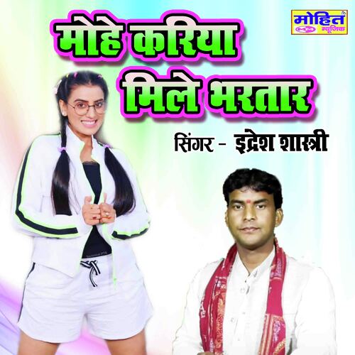 Mohe Kariya Mile Bhartar