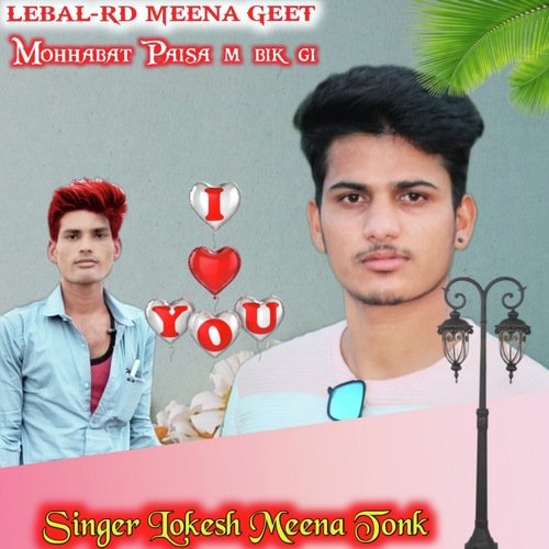 Mohhabat Paisa m bik gi