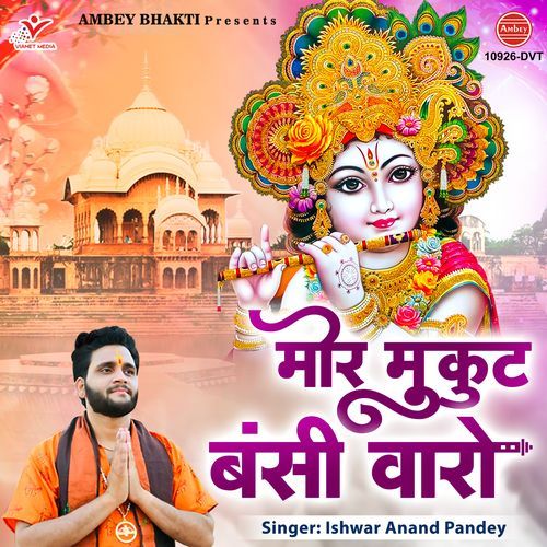 Mor Mukut Bansi Waro