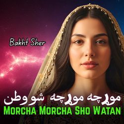 Morcha Morcha Sho Watan