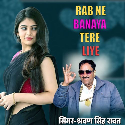 Mujhe Rab Ne Banaya Tere Liye