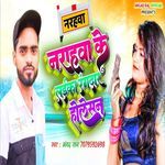 Narahwa Ke Laika Rangdar Holesan