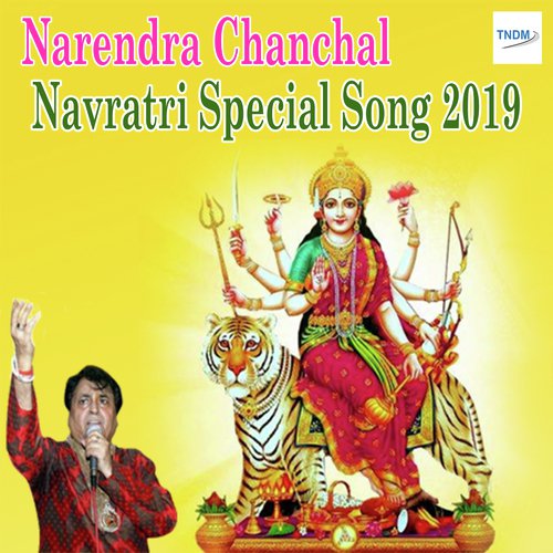 Narendra Chanchal Navratri Special Song 2019