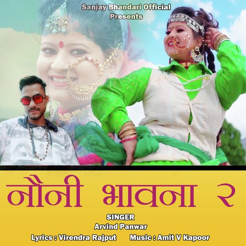 Nauni Bhawana 2