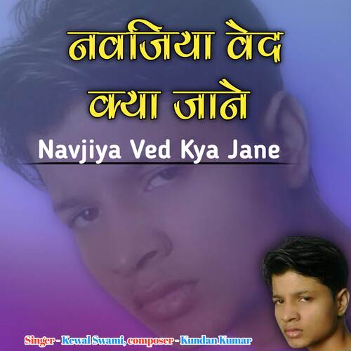 Navjiya Ved Kya Jane