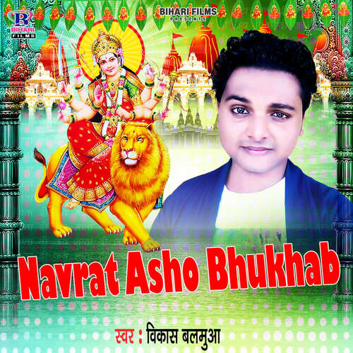 Navrat Asho Bhukhab