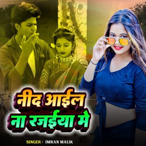 Nid Aail Na Rajaiya Me