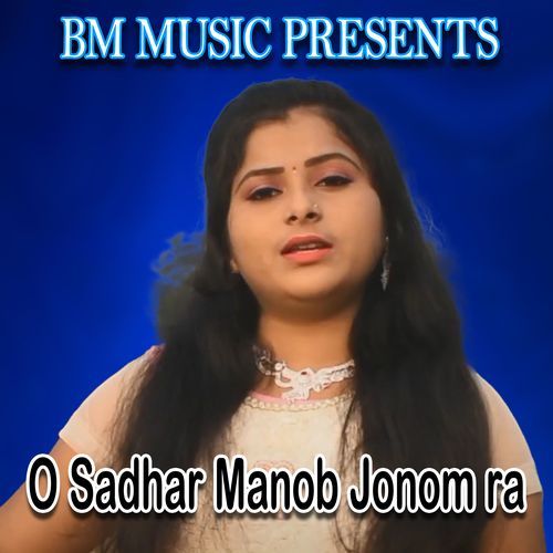 O Sadhar Manob Jonom ra